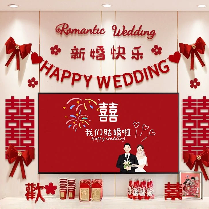 电视背景墙装饰结婚婚房客厅布置套装新房男方女方拉花2026新款