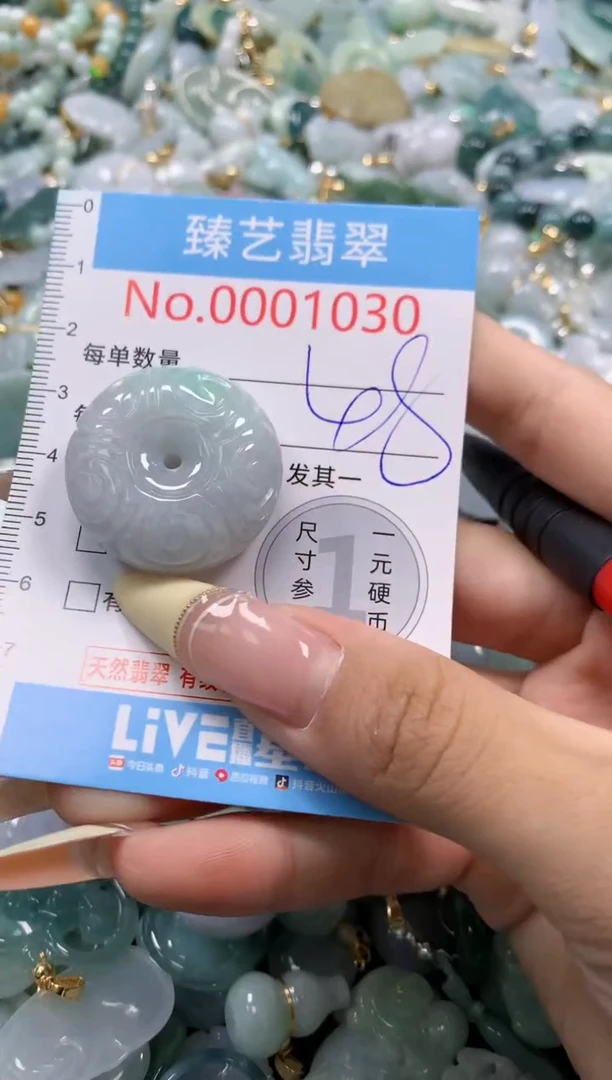 翡翠未镶嵌颈饰含绳0001030