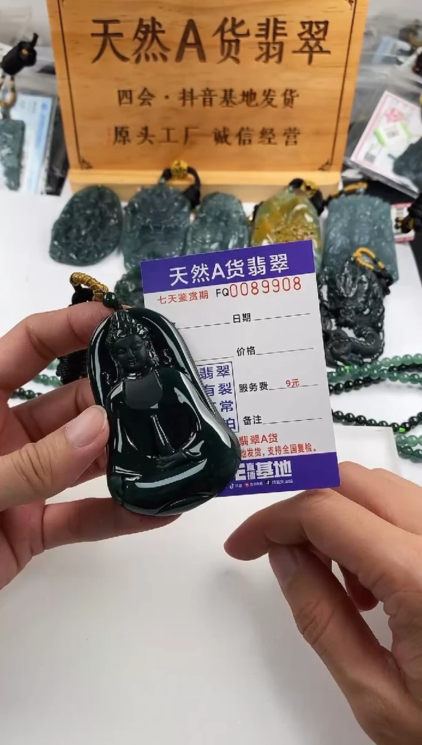 颈饰未镶嵌翡翠