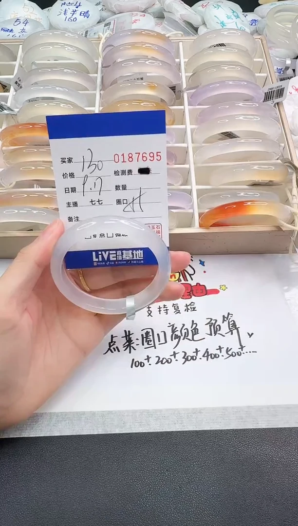 手镯玛瑙/玉髓未镶嵌7695