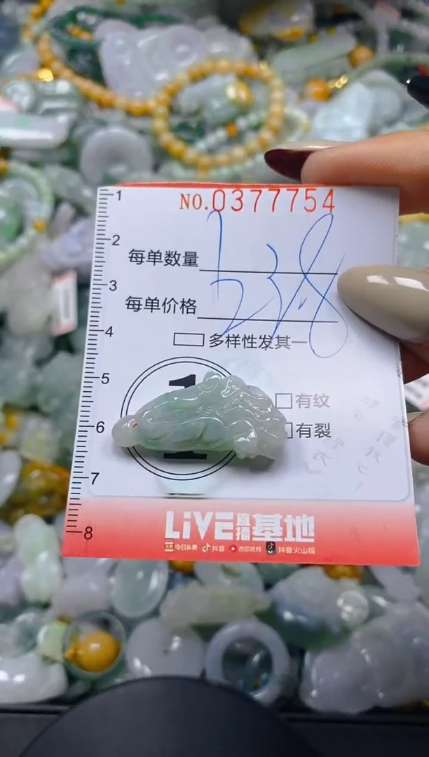颈饰未镶嵌翡翠闪购0377754