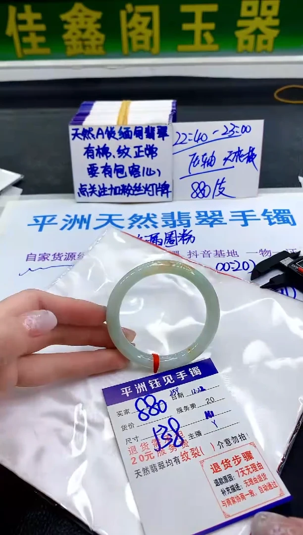 未镶嵌手镯翡翠111111111