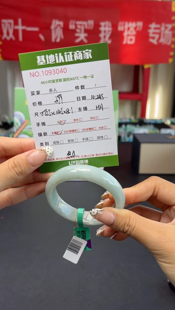 未镶嵌手镯翡翠多人