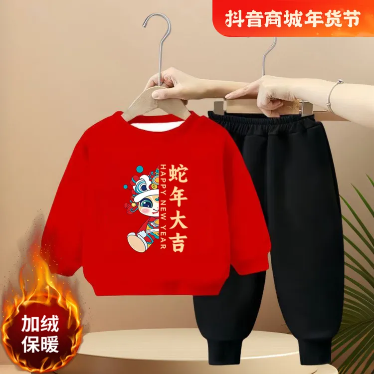 儿童两件套2025蛇年宝宝拜年服新年男童女童喜庆红色加绒卫衣套装