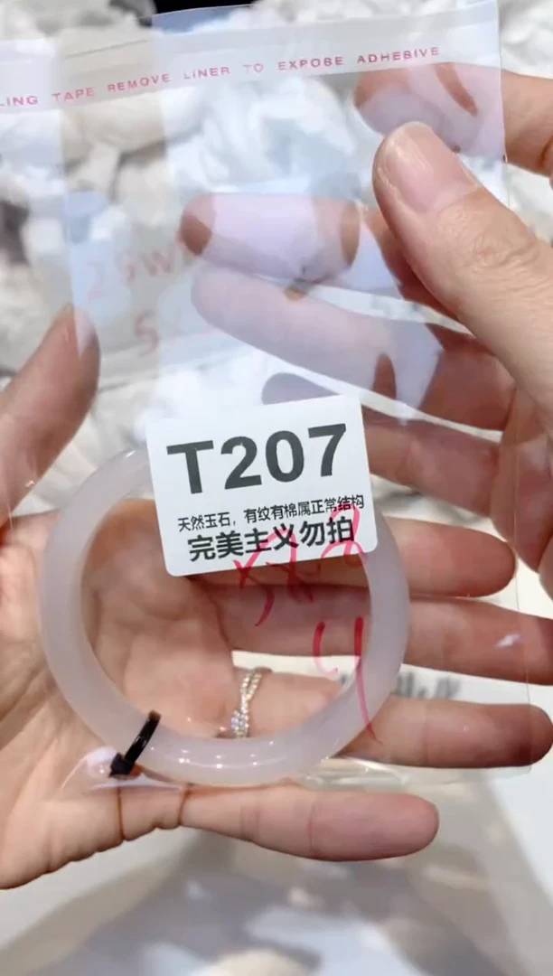 手镯玛瑙/玉髓未镶嵌58