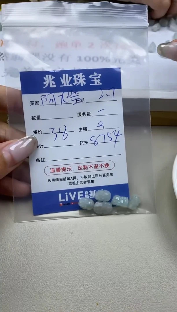 【闪购商品】翡翠手链未镶嵌阿九酱  卡貔貅（一盘）