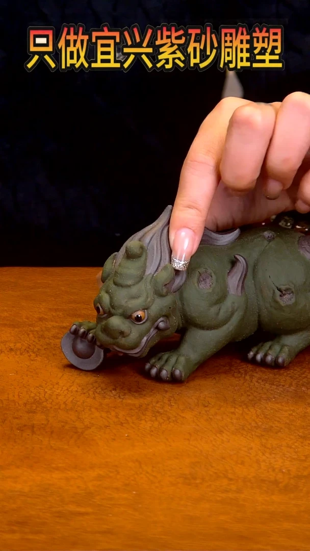 【闪购商品】紫砂茶宠貔貅长14高8宽7左右