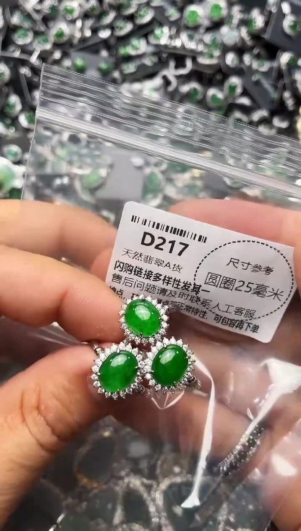 翡翠未镶嵌颈饰D217戒指 多样性发其一