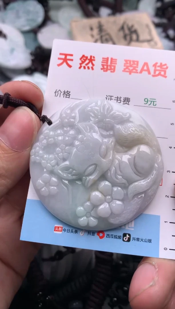 【闪购商品】翡翠吊坠(不含链)未镶嵌1