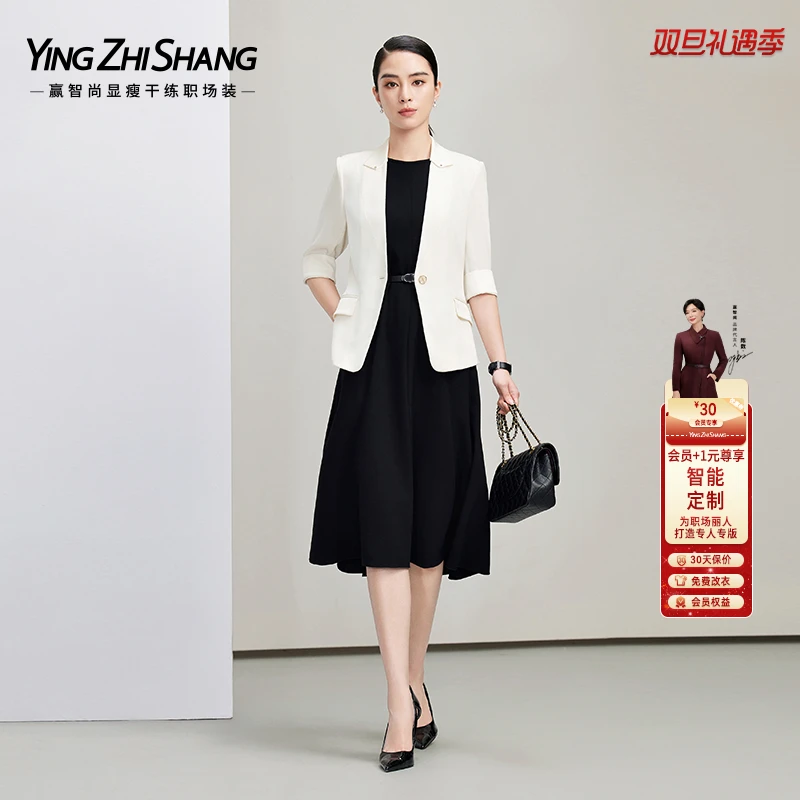 【职场装】赢智尚高端醋酸白色西装搭黑色连衣裙套装女ZA-ZA02227