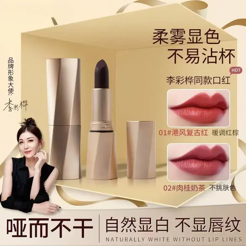 【官方正品】罗娜口红黑魔法秘境滋润保湿不沾杯不掉色润唇膏