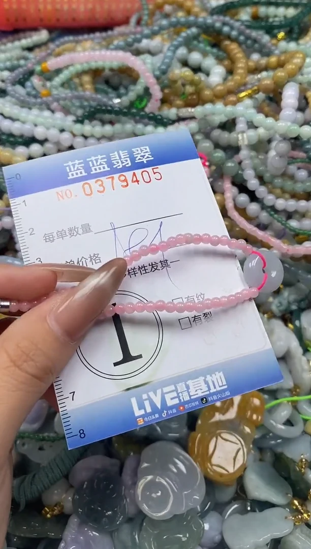 颈饰未镶嵌翡翠闪购0379405