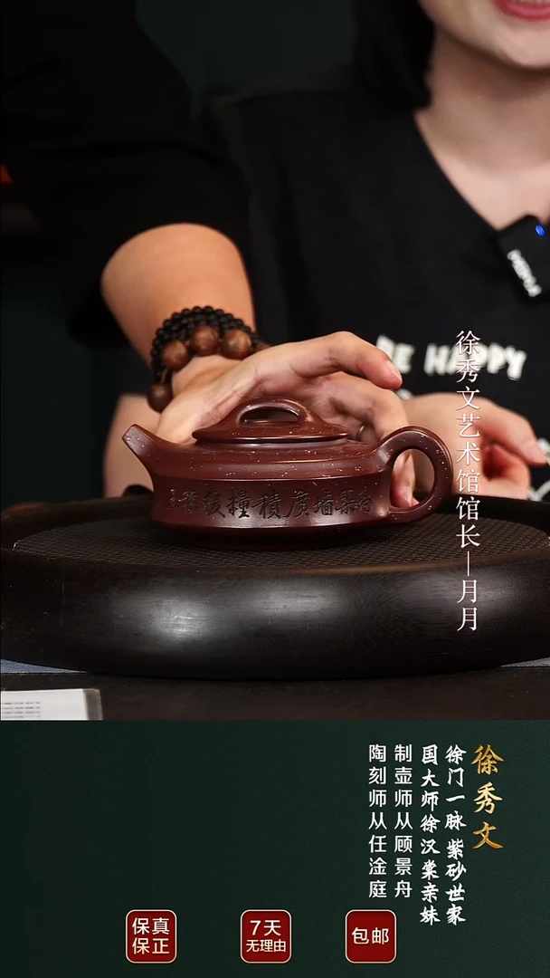 XXW16周盘汉棠紫泥280cc