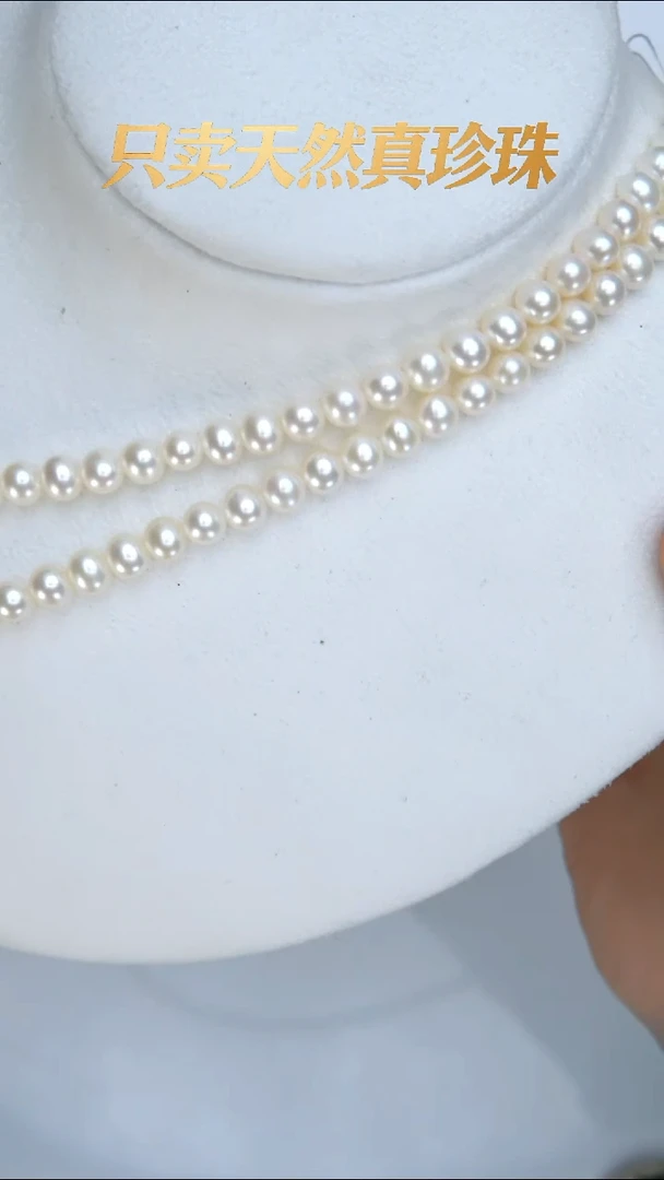 颈饰未镶嵌淡水珍珠6-7mm