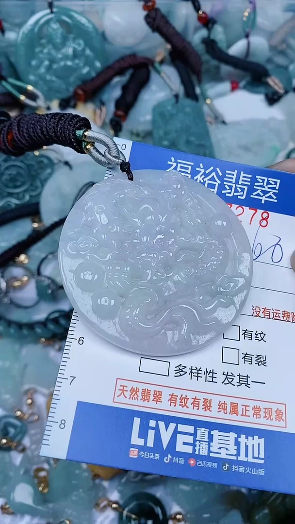 【闪购商品】翡翠颈饰未镶嵌...0007278
