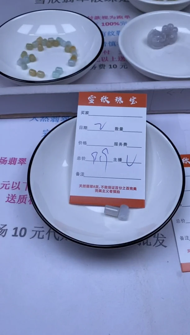 颈饰未镶嵌翡翠雪欣散珠定制diy