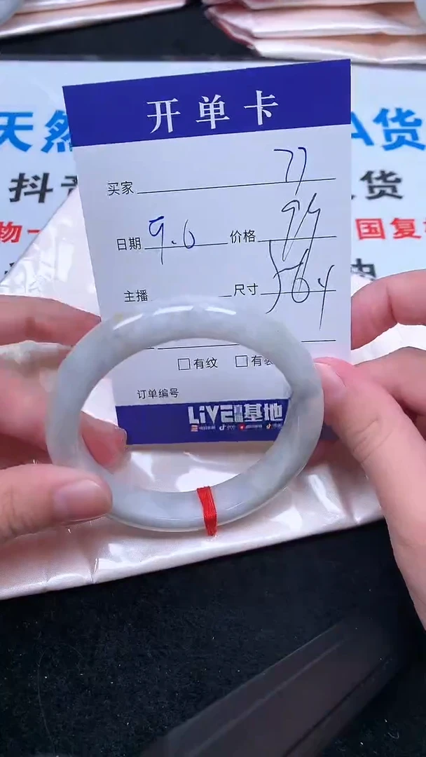 未镶嵌手镯翡翠.