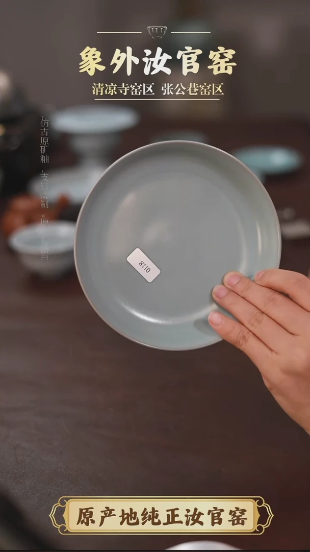 杯不****！0118微瑕清凉寺淡天青仿古平底洗