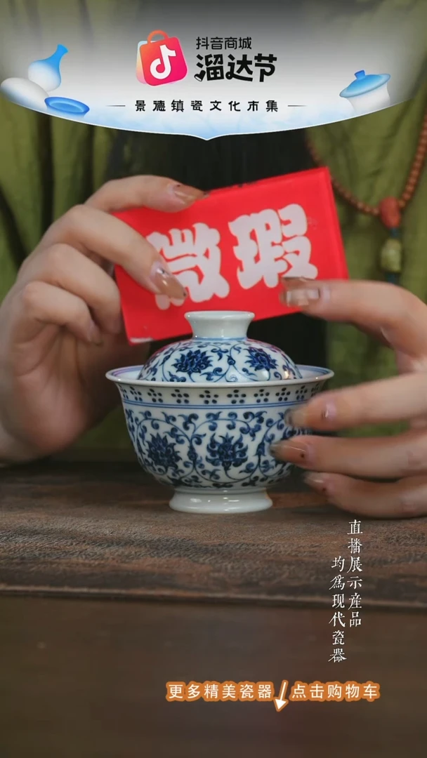 杯子三方器合缠枝莲盖碗