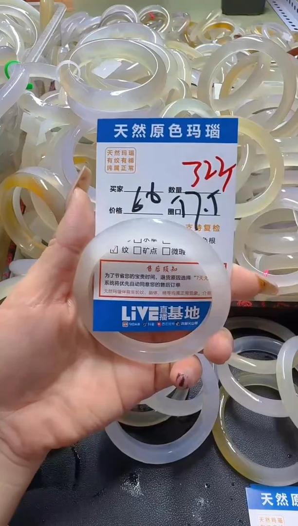 玛瑙/玉髓手镯未镶嵌323