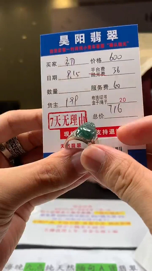 银S925镶嵌定制翡翠初*HY110606