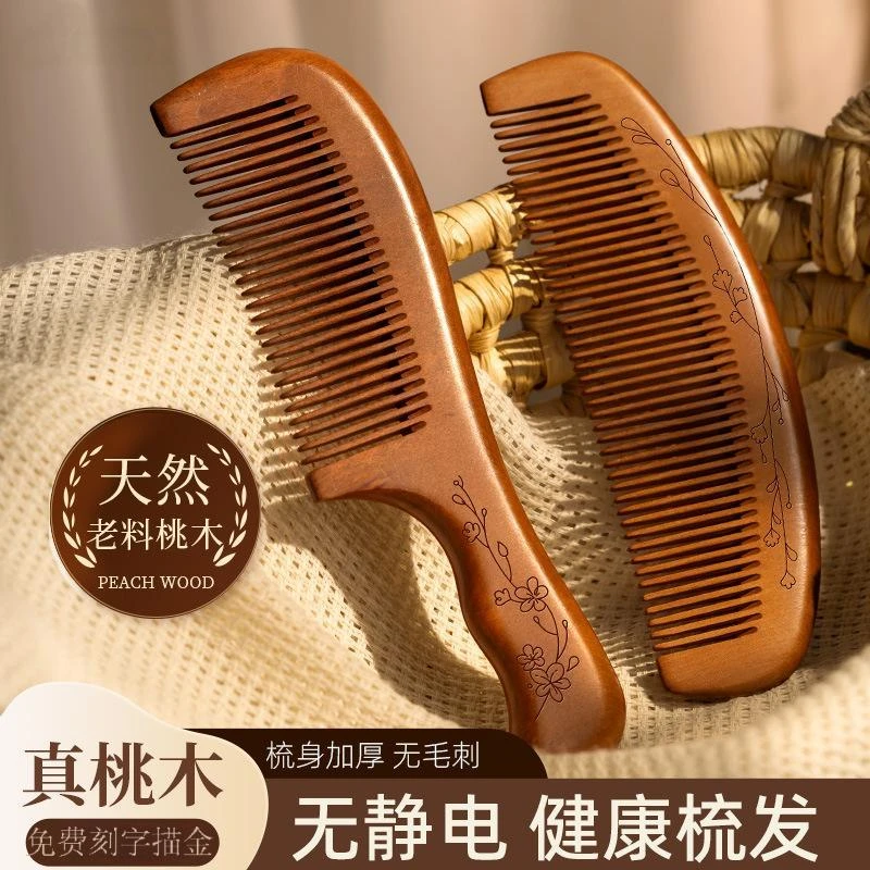 天然老桃木梳女士专用防静电脱发实木梳子家用多功能木梳头梳便携