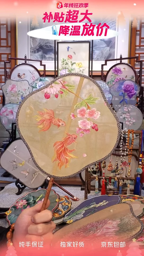 扇子楚*颜纯手工苏绣团扇