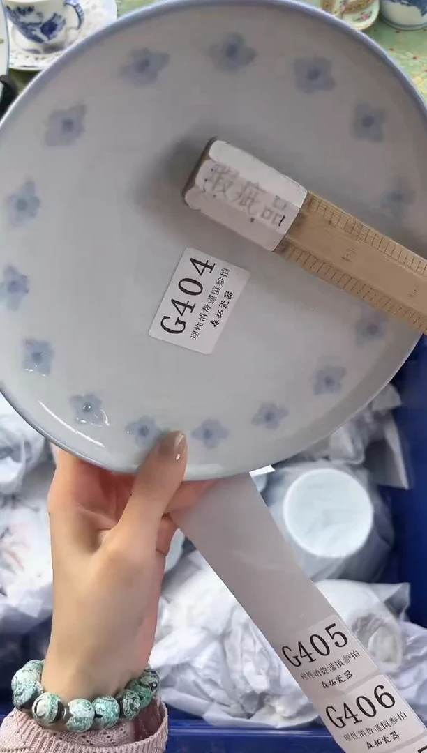 【闪购商品】瓷片          G404