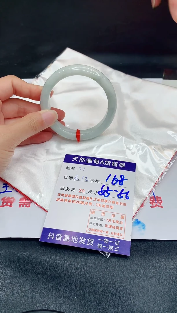 翡翠手镯未镶嵌11111111