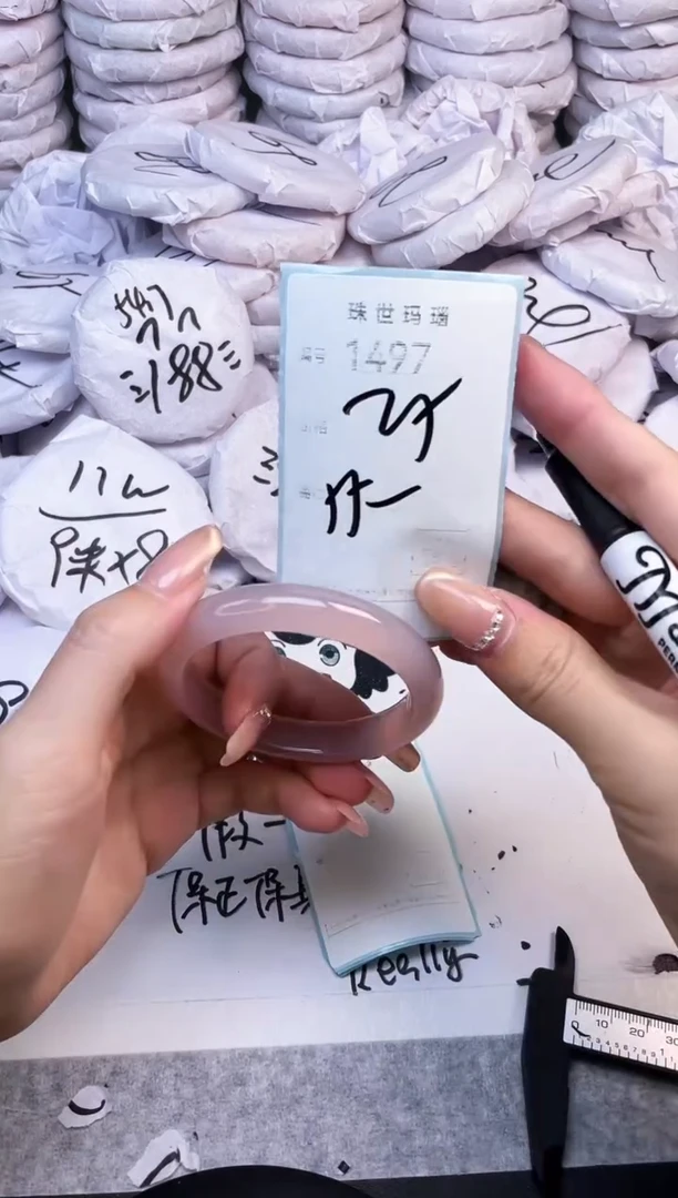 手镯玛瑙/玉髓未镶嵌1497