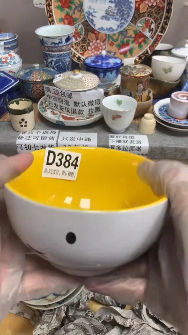 【闪购商品】瓷片384闪购类型 定向 内啡肽