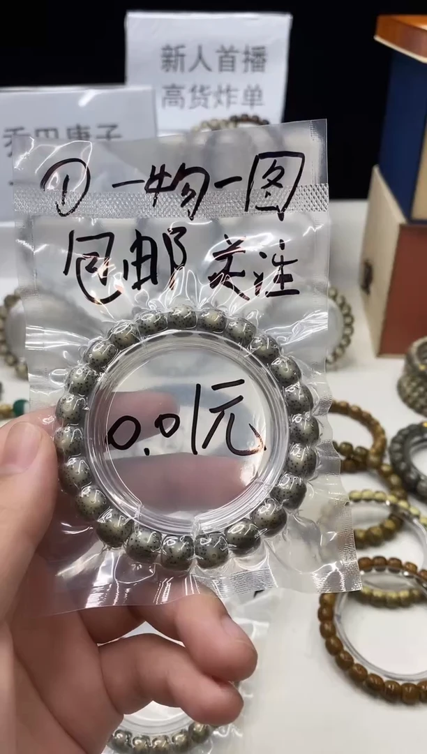 手串星月菩提121   b1
