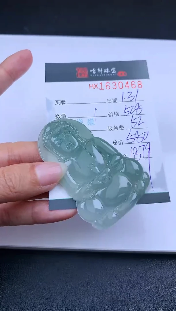 【闪购商品】翡翠挂件未镶嵌哈轩 挂件1