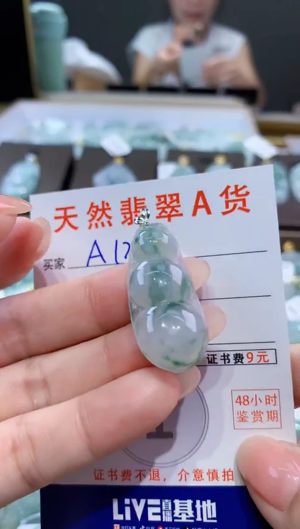 颈饰18K金镶嵌翡翠天然翡翠A货挂件