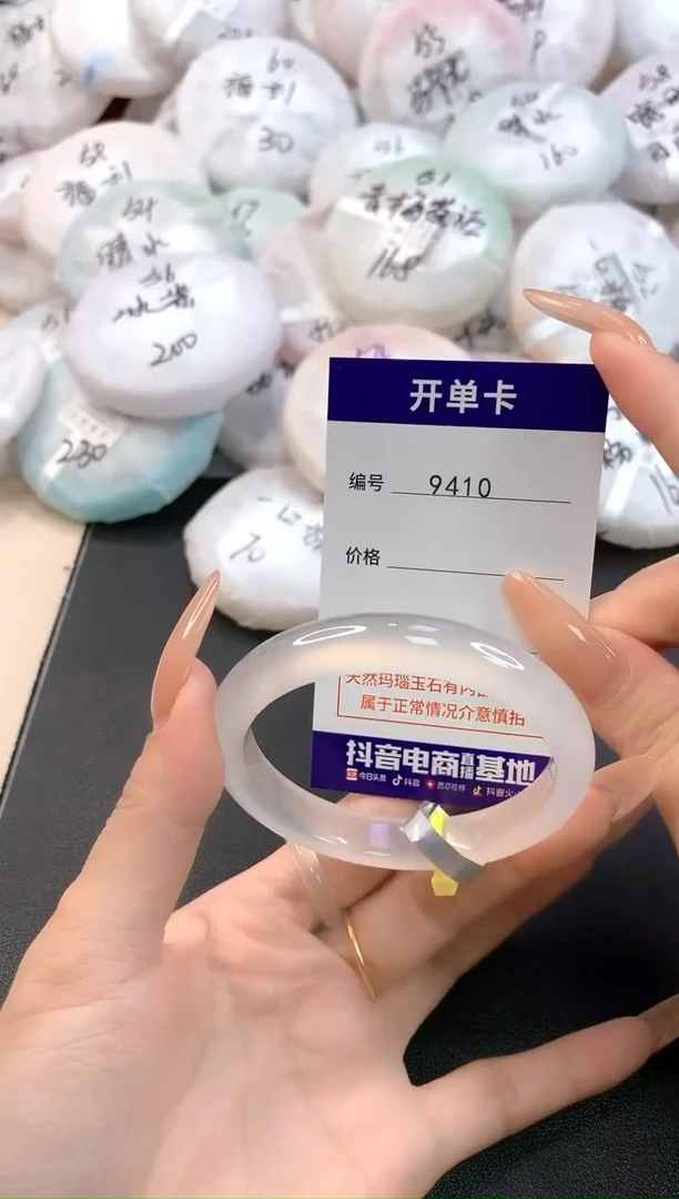 玛瑙/玉髓手镯未镶嵌9410圈口54