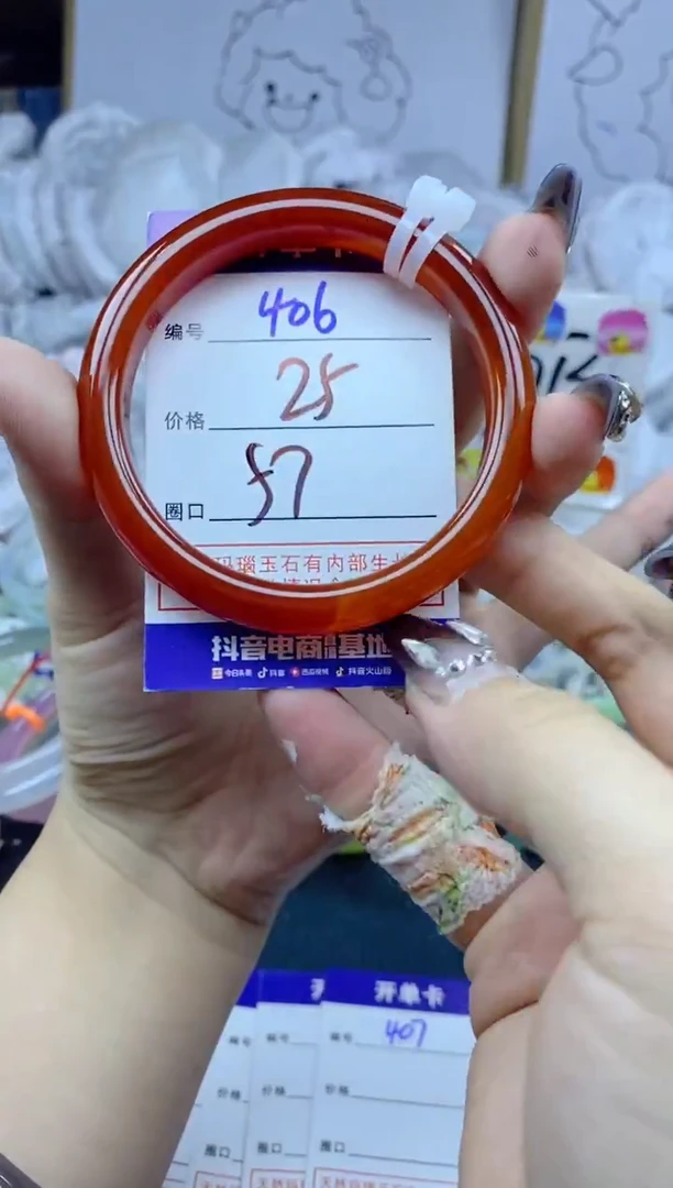 手镯玛瑙/玉髓未镶嵌406
