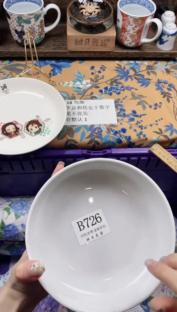 瓷片只*                B726