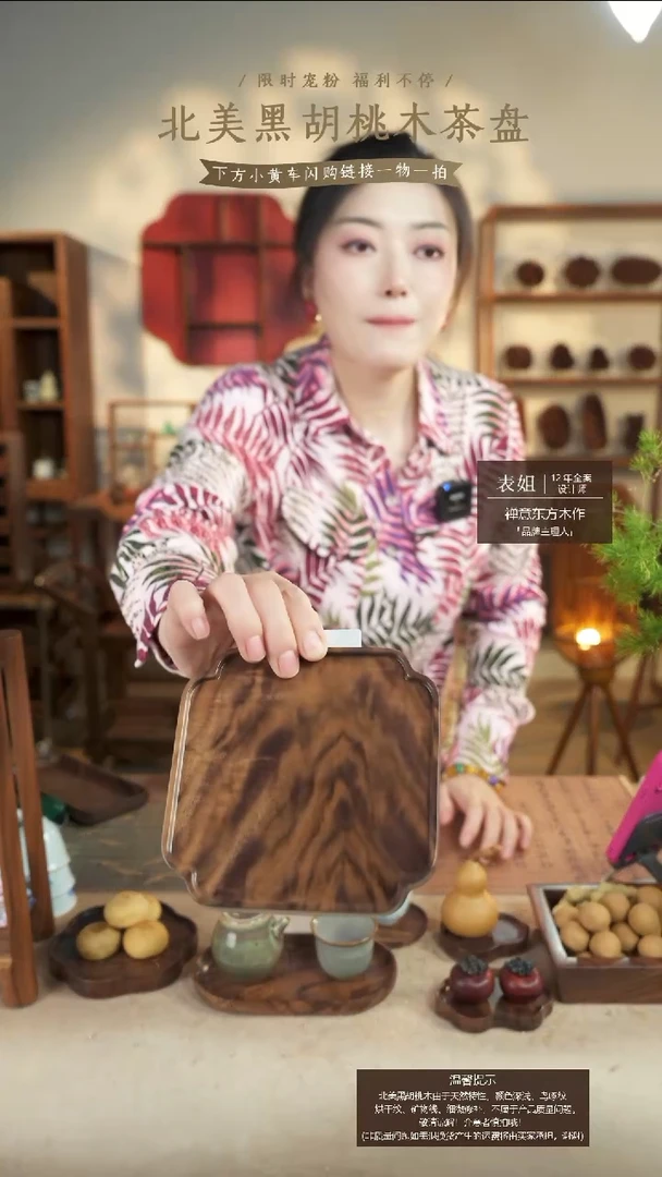 北美黑胡桃木茶盘800
