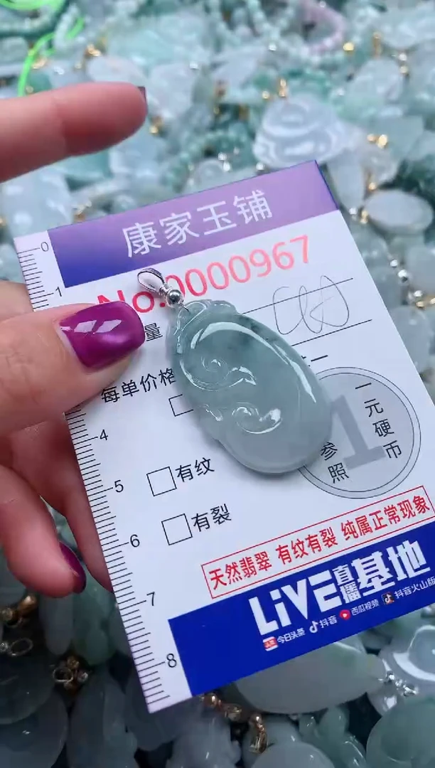颈饰未镶嵌翡翠967