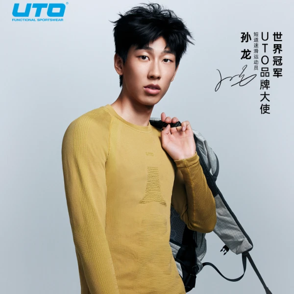 UTO/悠途美利奴绵羊毛保暖上衣长裤功能内衣【套装】徒步滑雪排汗