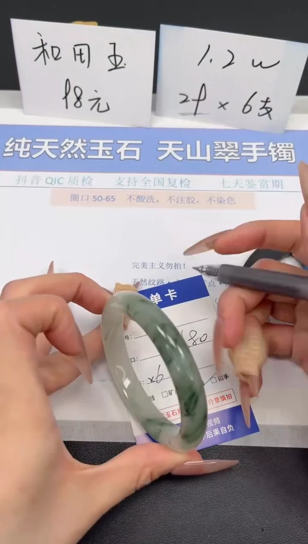 【闪购商品】石英质玉手镯未镶嵌K65-58