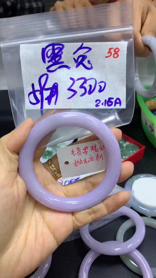 【闪购商品】定制翡翠未镶嵌毛货需精细抛光58+黑+手镯+3300元