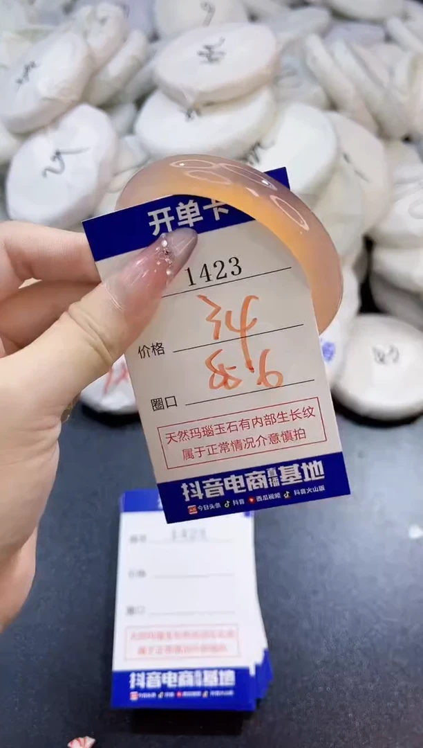 玛瑙/玉髓手镯未镶嵌1423