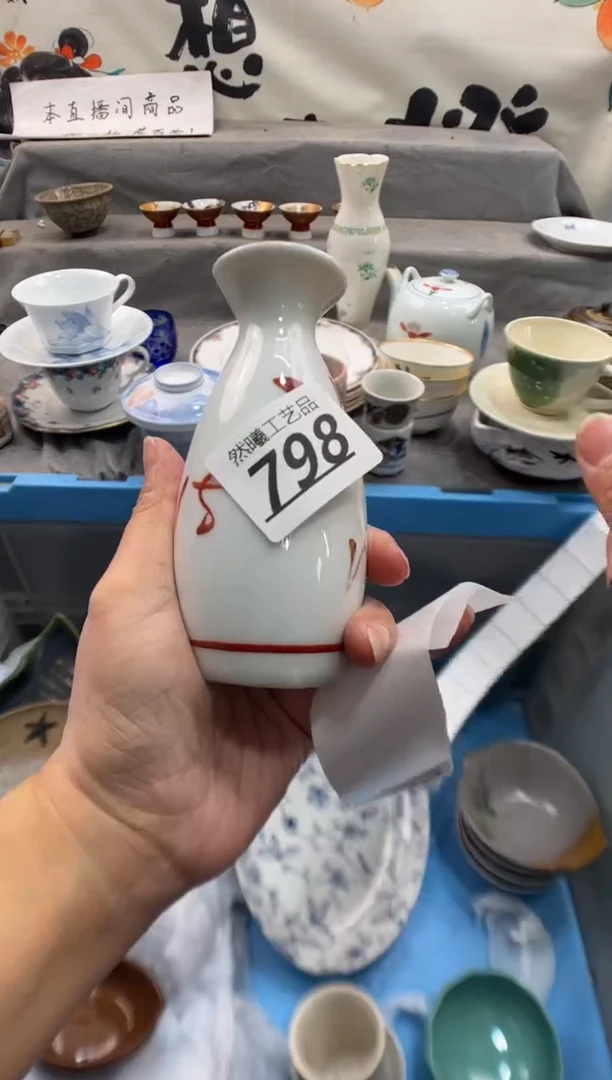 瓷片?**呀798