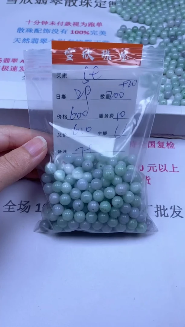 颈饰未镶嵌翡翠?****2雪欣散珠定制diy