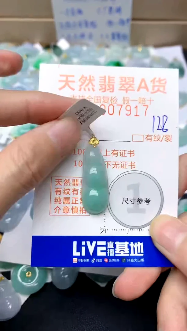 【闪购商品】翡翠颈饰18K金镶嵌128天然A货翡翠