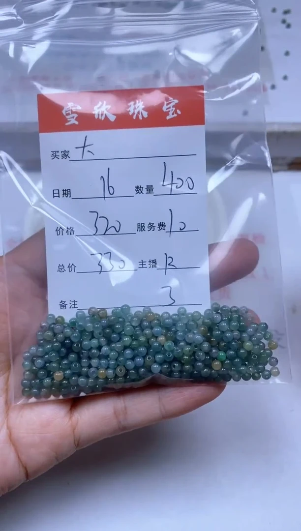 【闪购商品】翡翠颈饰未镶嵌雪欣散珠定制diy