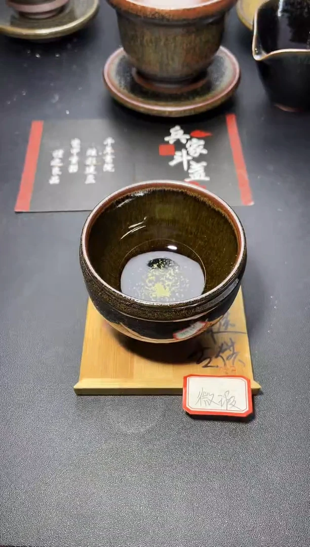 茶盏186（微瑕）叶紫建盏