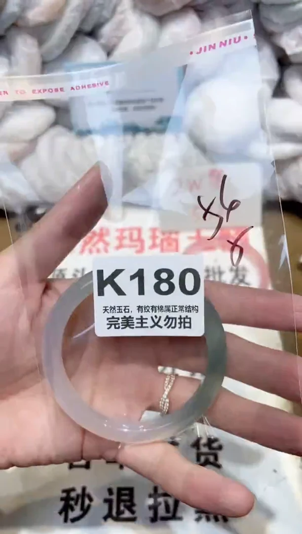 手镯玛瑙/玉髓未镶嵌56