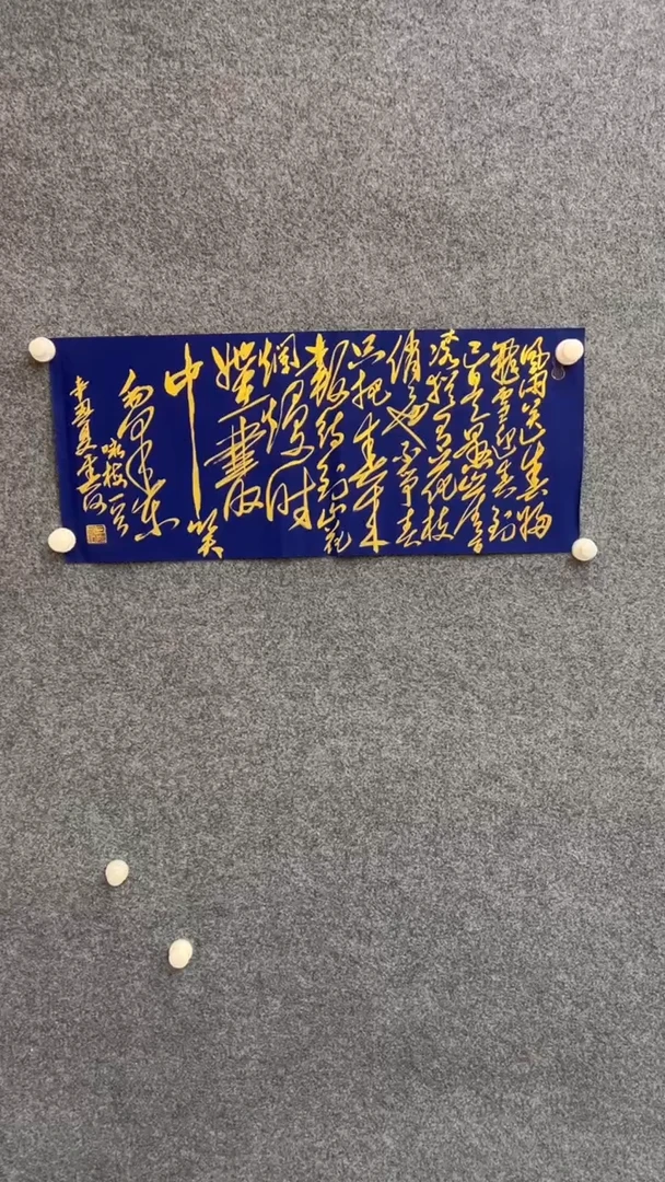 国画12.6-臻选-书法福利-35